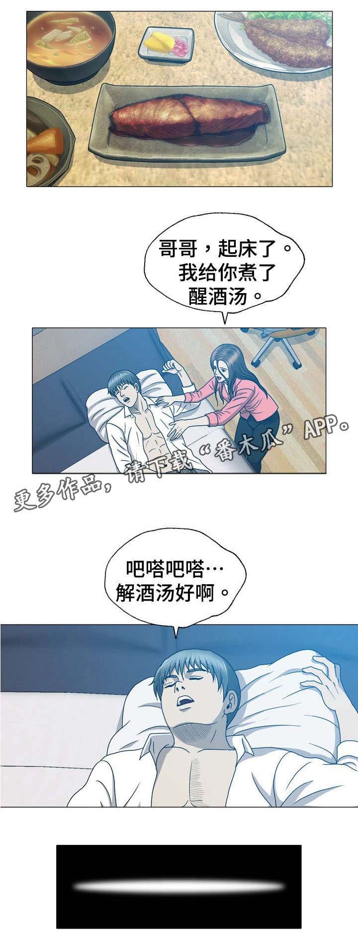第31章：离开韩国