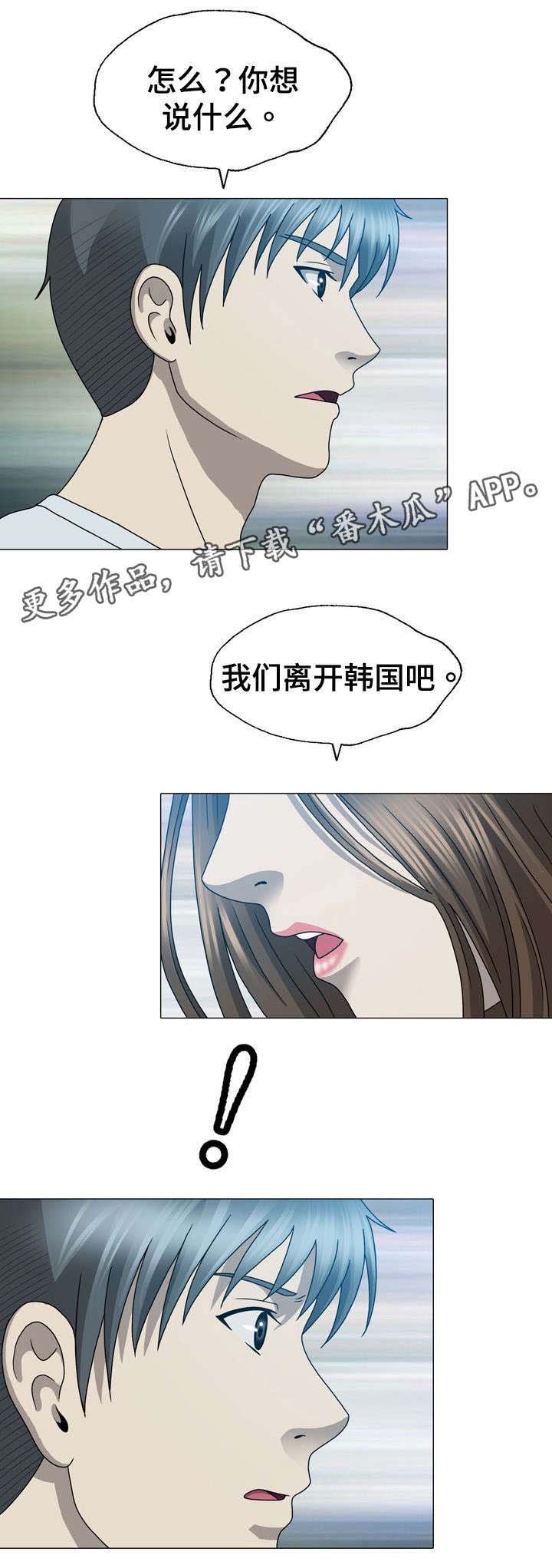 第31章：离开韩国