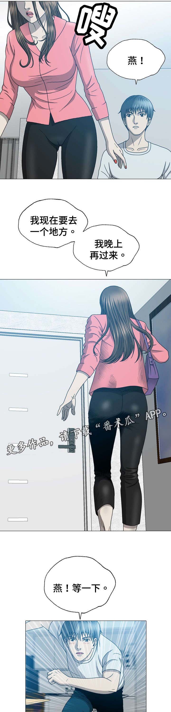 第32章：找错地方了
