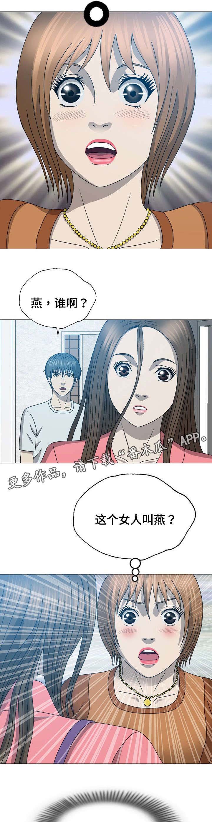 第32章：找错地方了