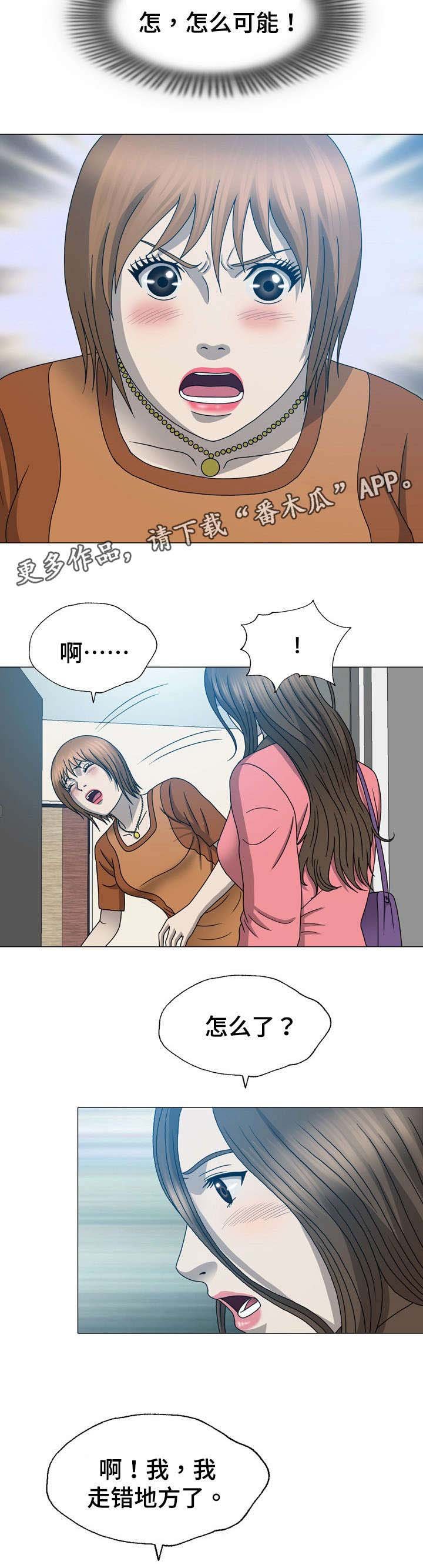 第32章：找错地方了