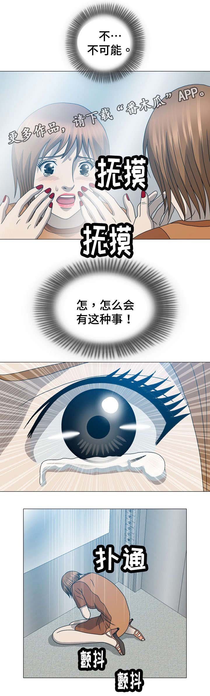 第32章：找错地方了