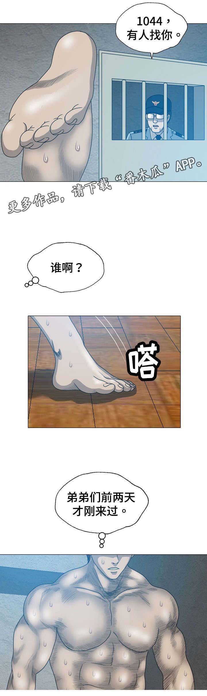 第32章：找错地方了