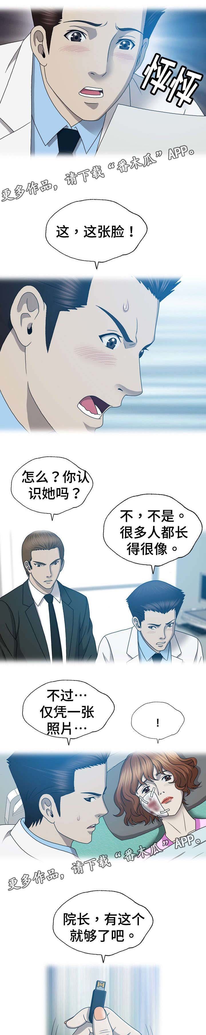 第33章：整容