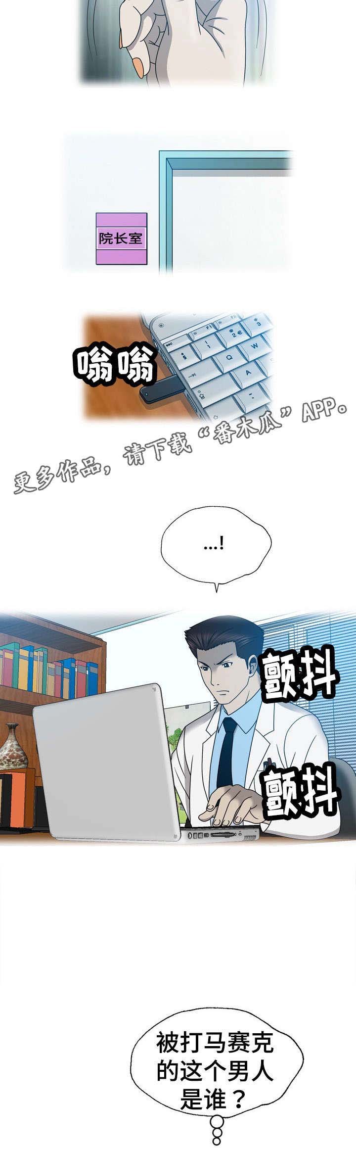 第33章：整容
