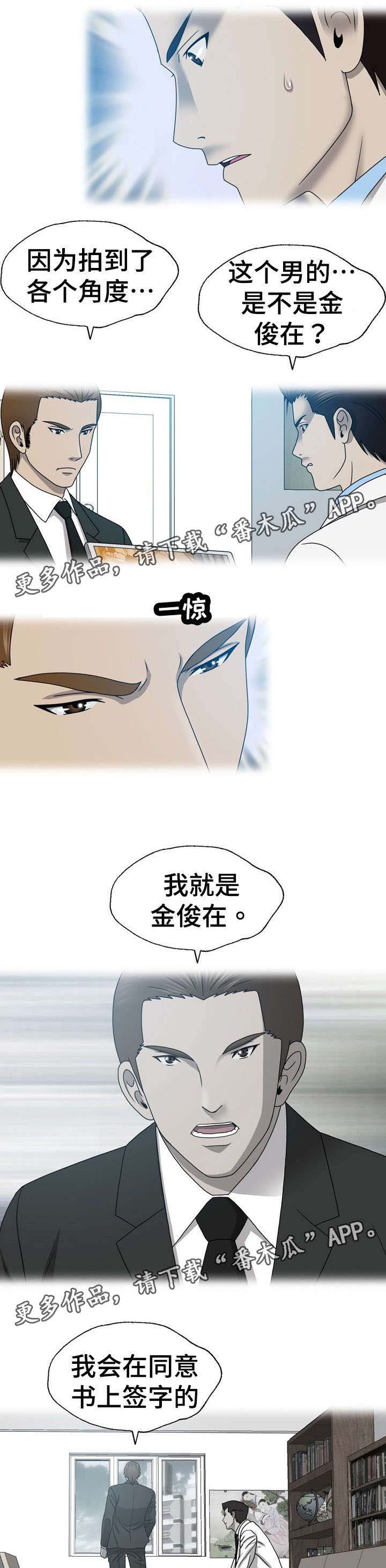 第33章：整容