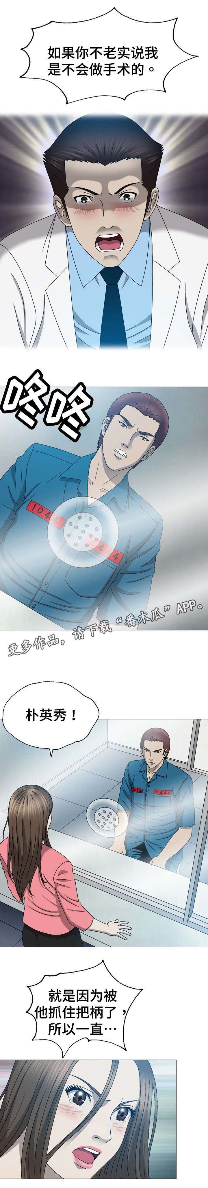 第34章：重生