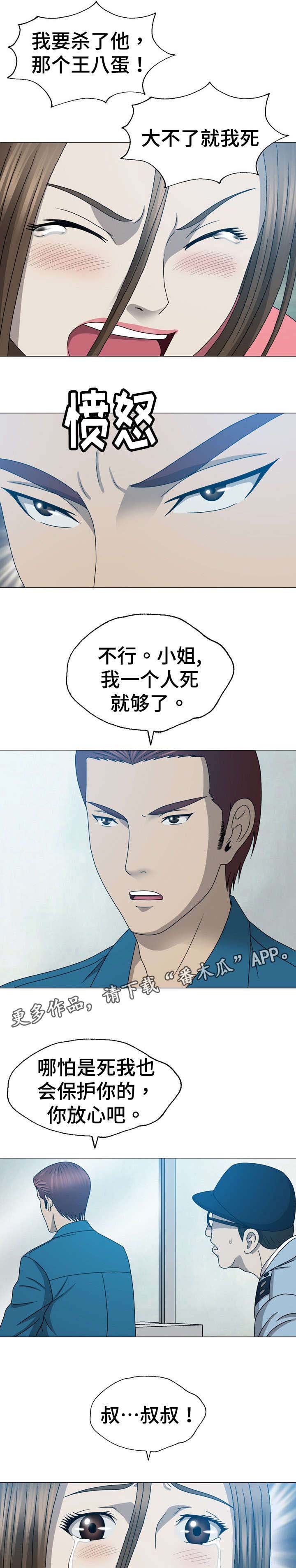 第34章：重生