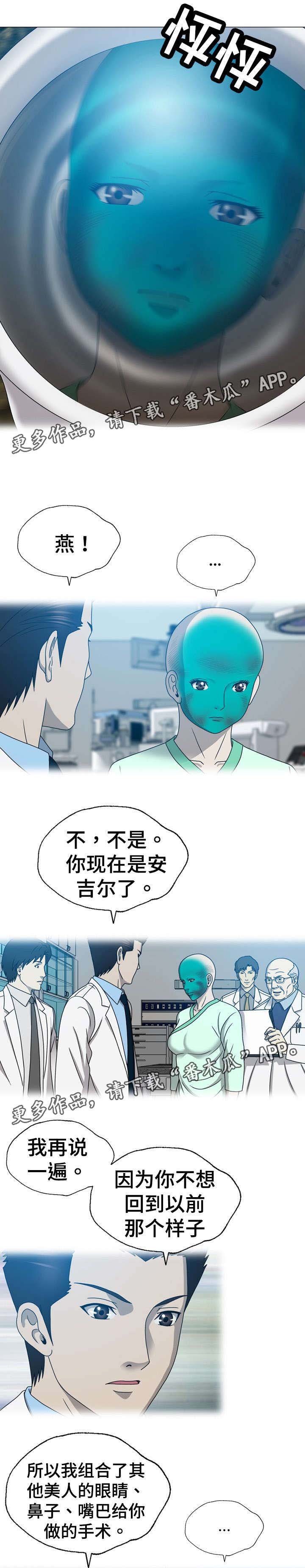第34章：重生