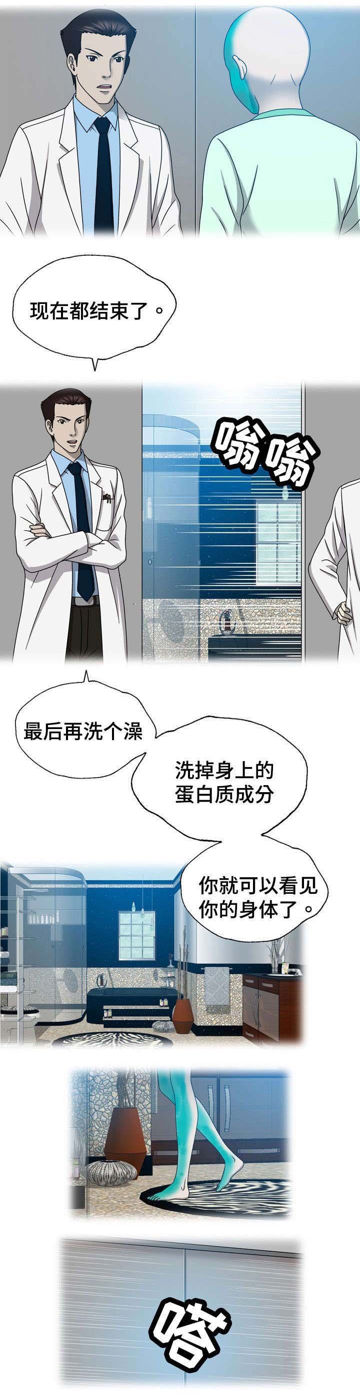 第34章：重生