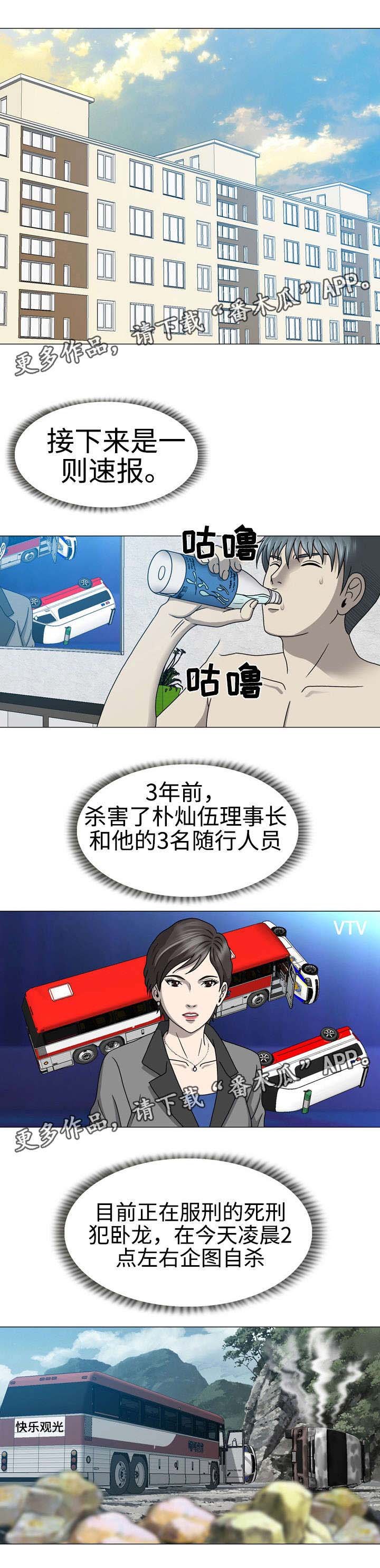 第35章：卧龙死了？