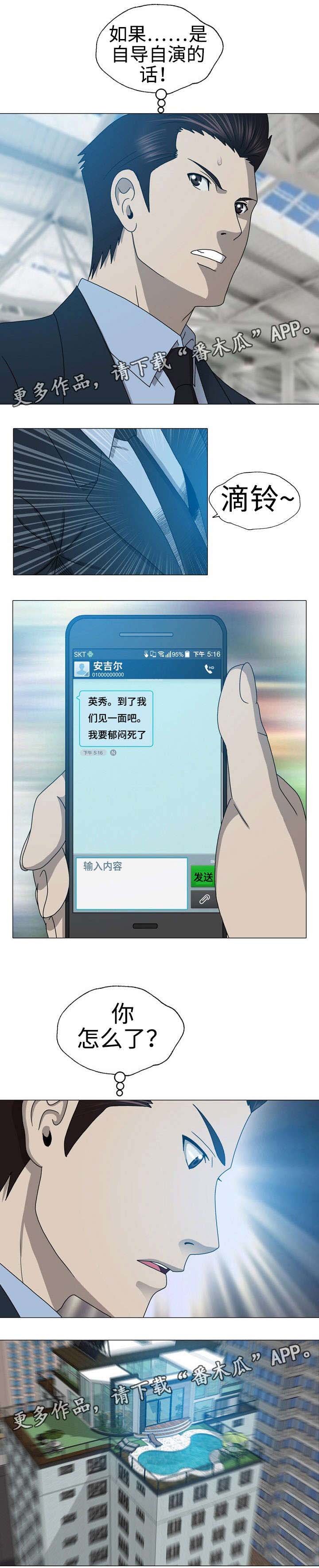 第35章：卧龙死了？