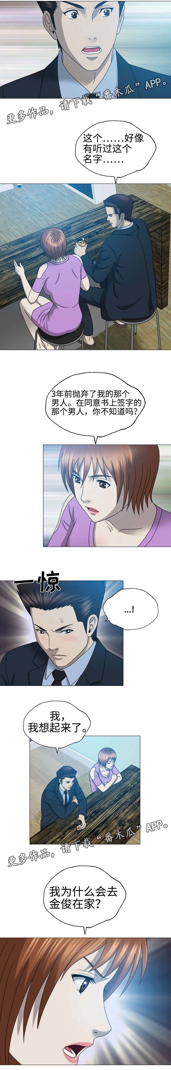 第36章：再次离开