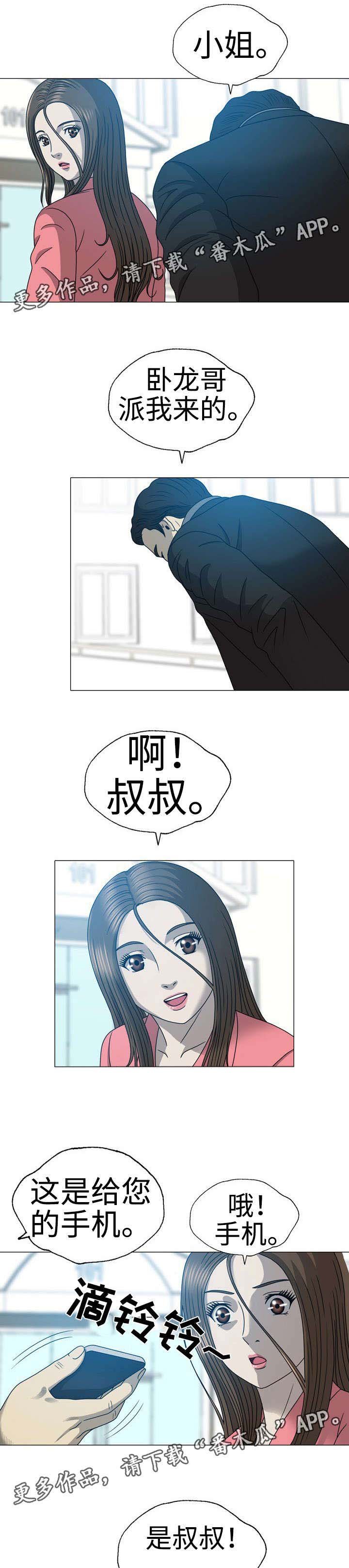第36章：再次离开