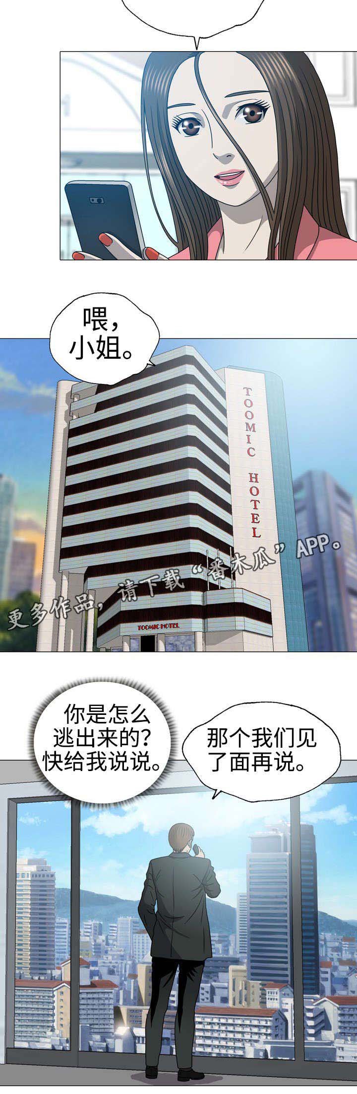 第36章：再次离开