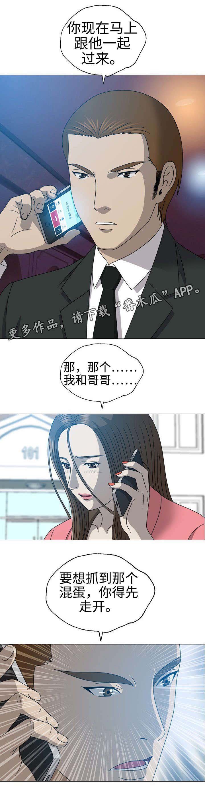 第36章：再次离开
