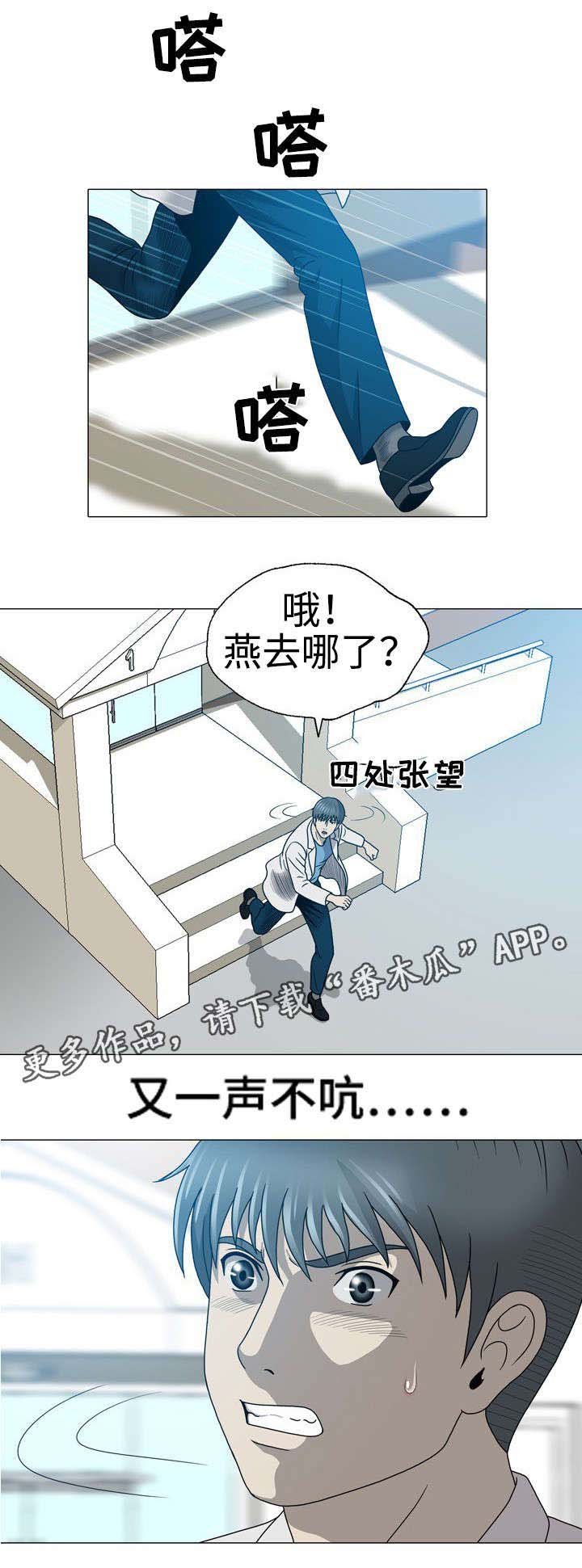第36章：再次离开