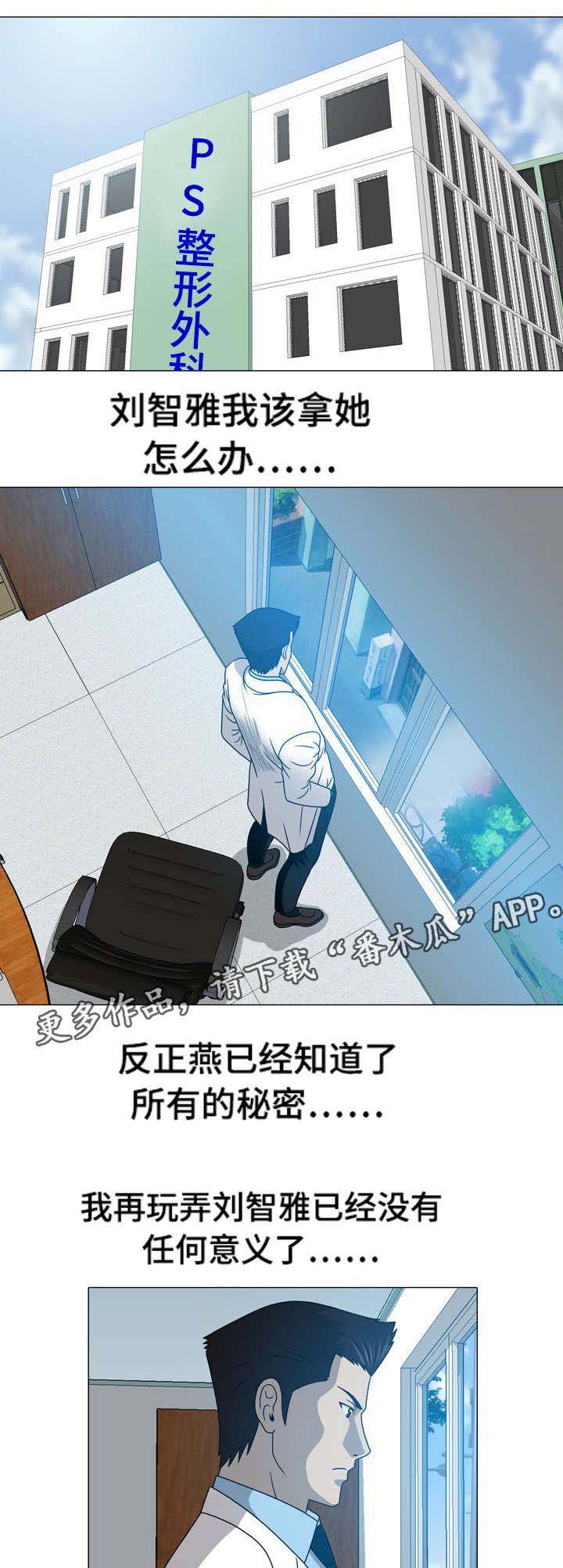 第37章：暗恋