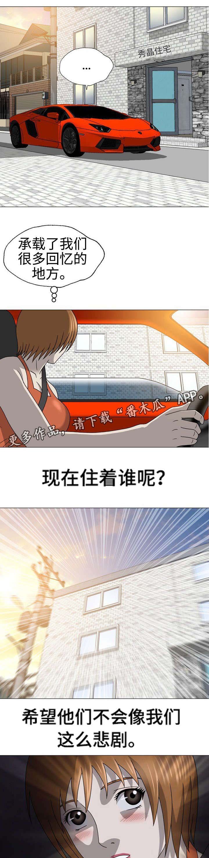 第37章：暗恋
