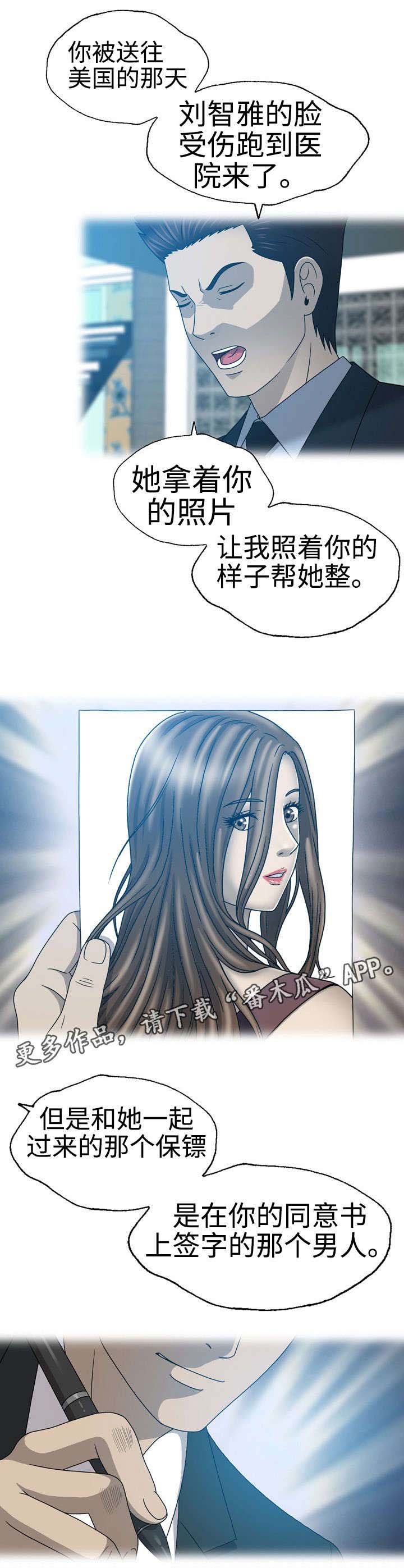 第37章：暗恋