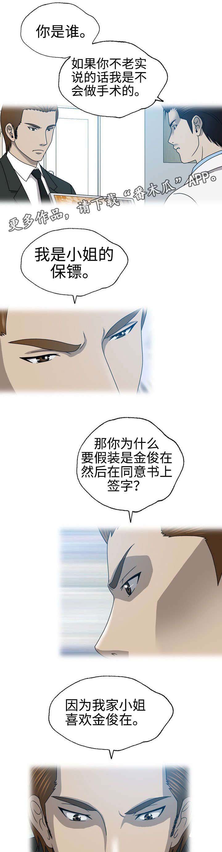第37章：暗恋