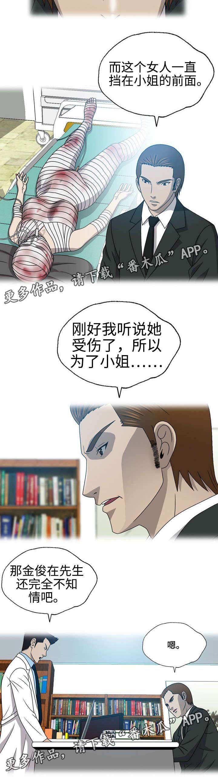 第37章：暗恋