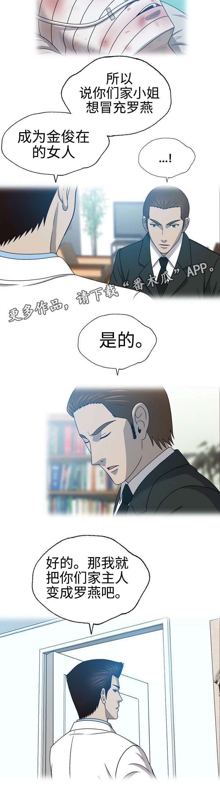 第37章：暗恋