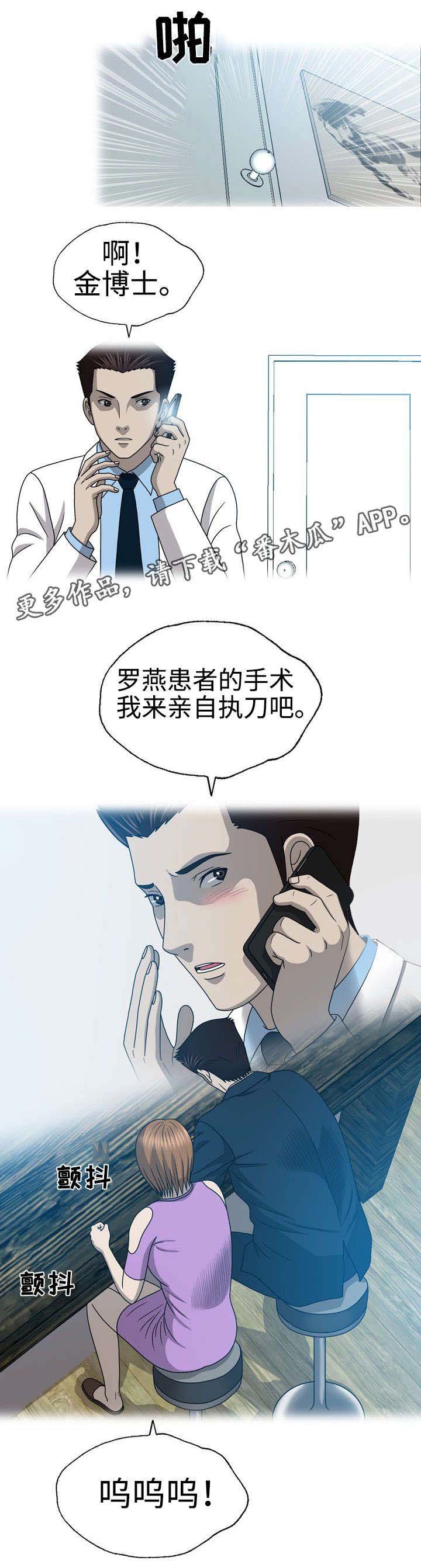 第37章：暗恋