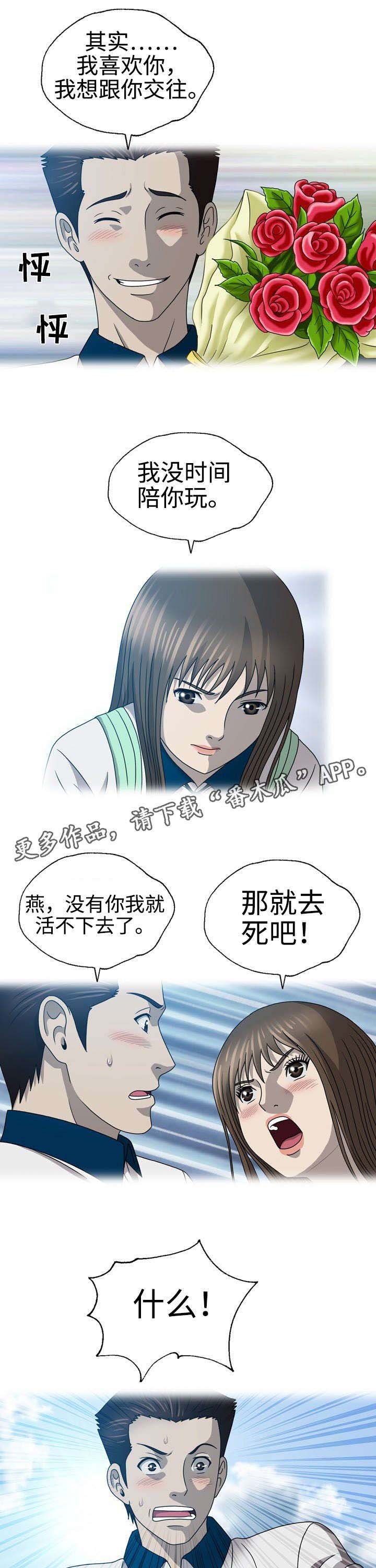 第38章：报仇？