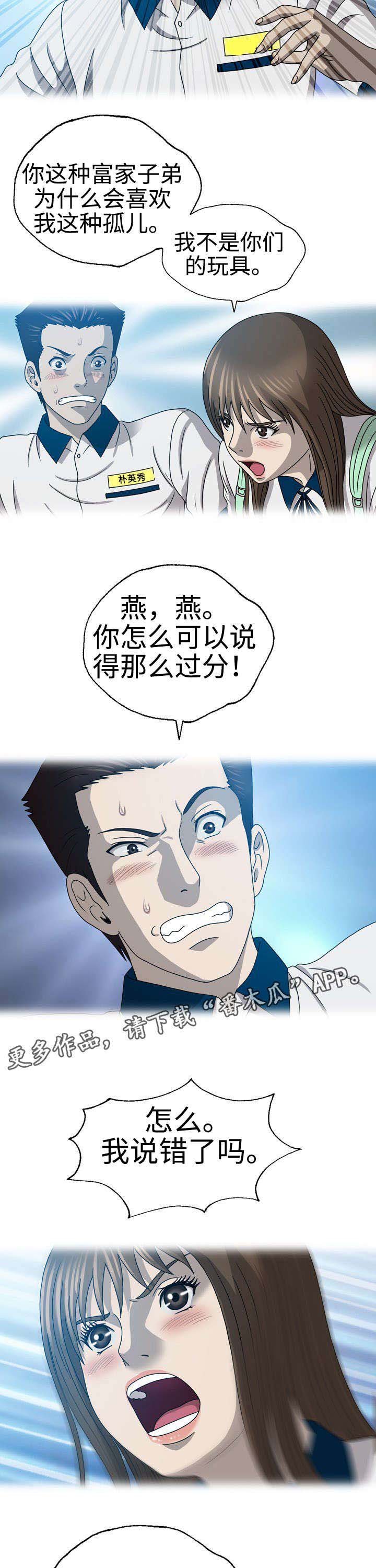 第38章：报仇？