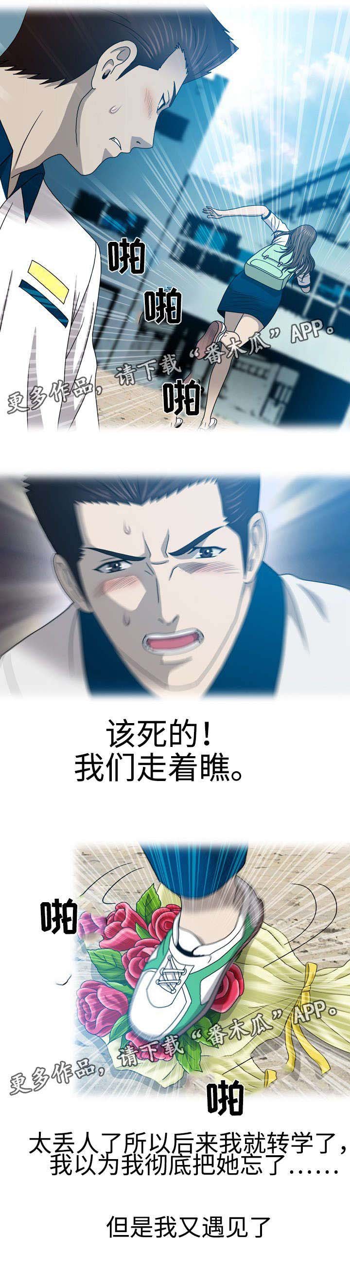 第38章：报仇？