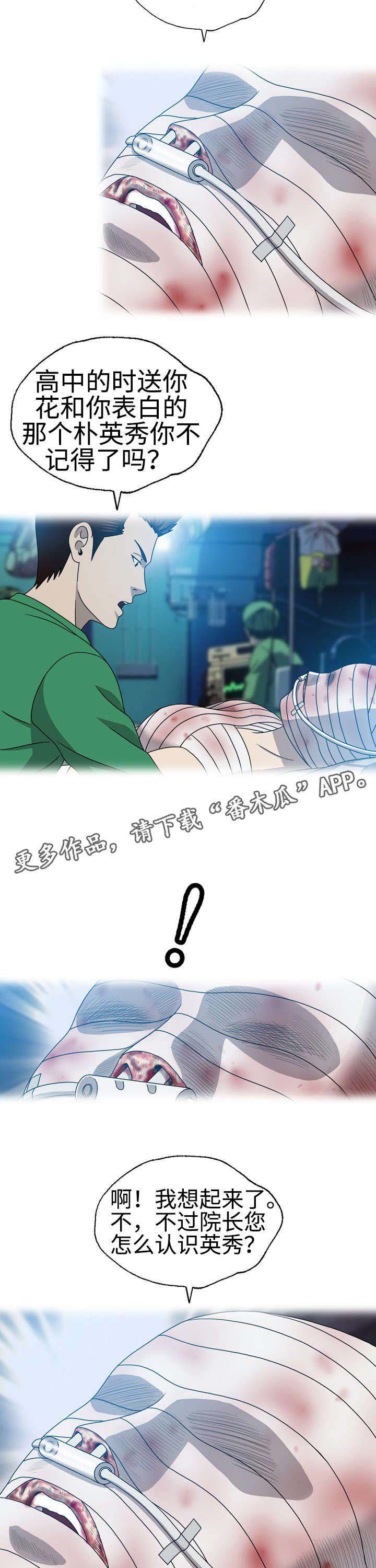 第38章：报仇？