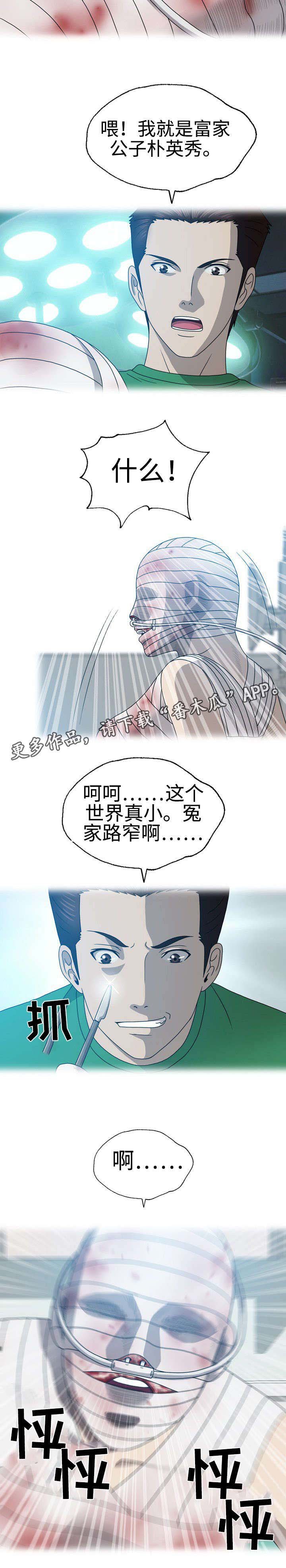 第38章：报仇？