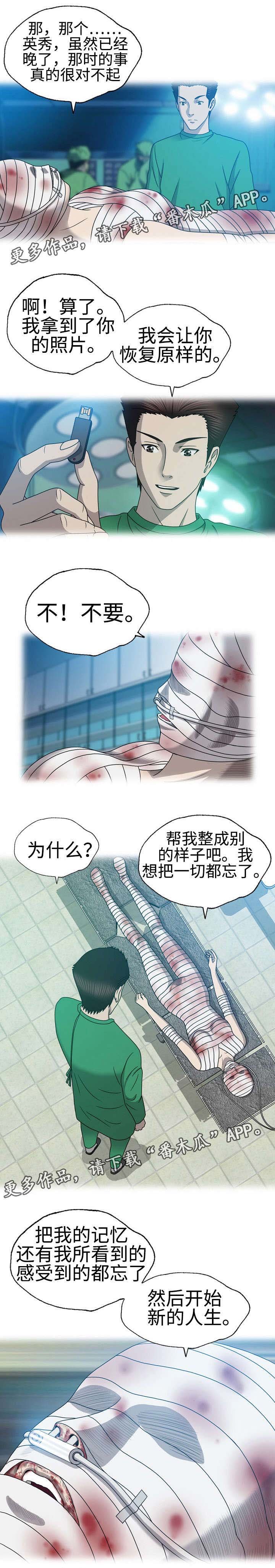 第39章：车祸