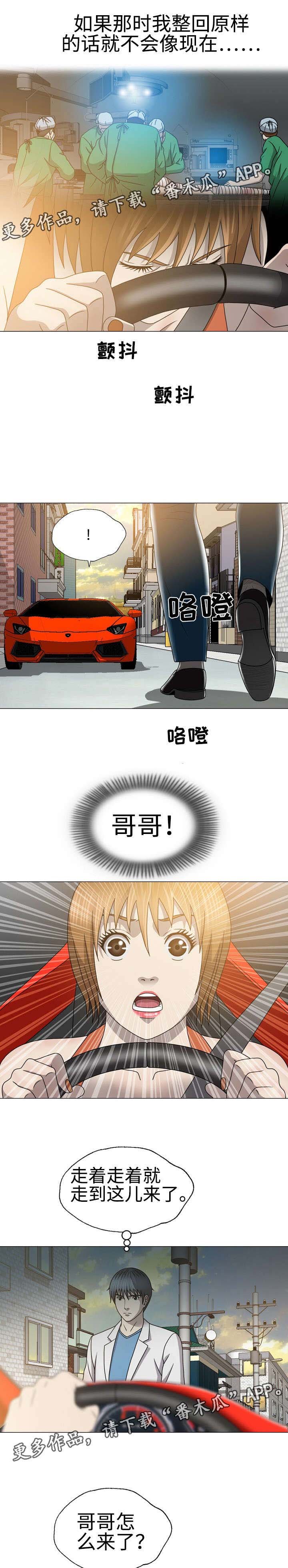 第39章：车祸