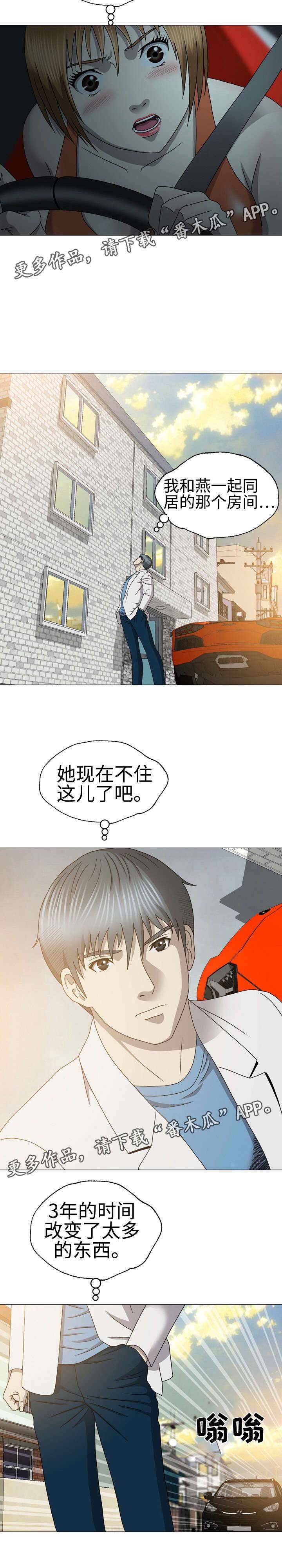 第39章：车祸