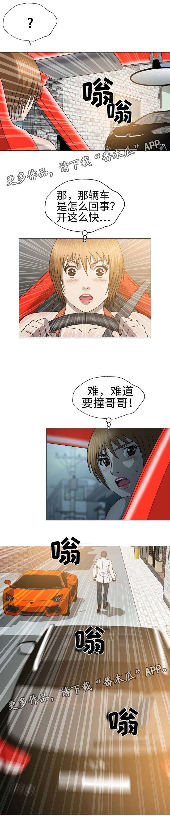 第39章：车祸