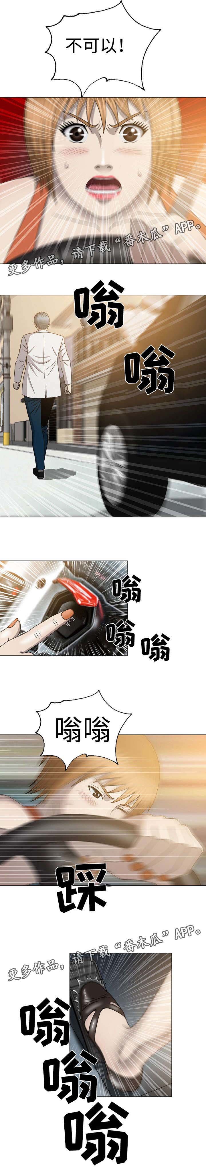 第39章：车祸