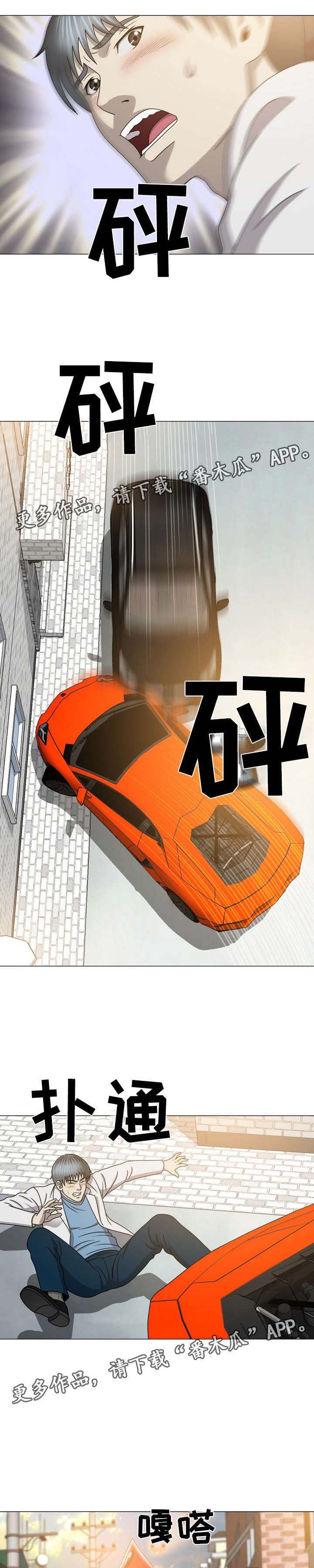 第39章：车祸