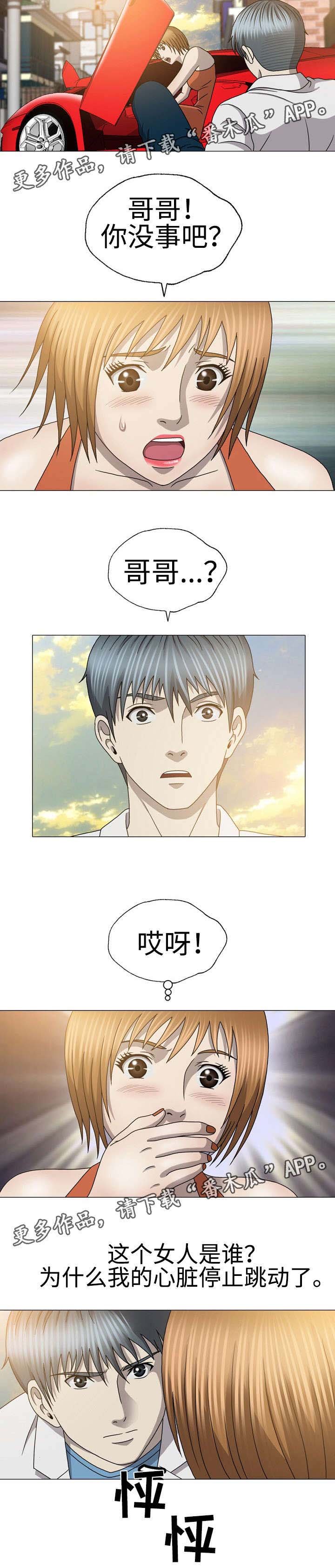 第39章：车祸