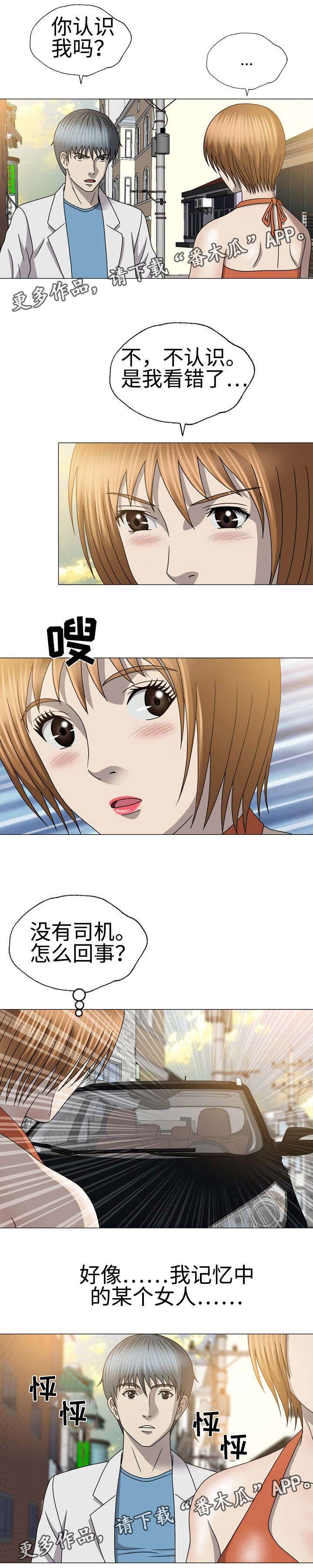 第39章：车祸
