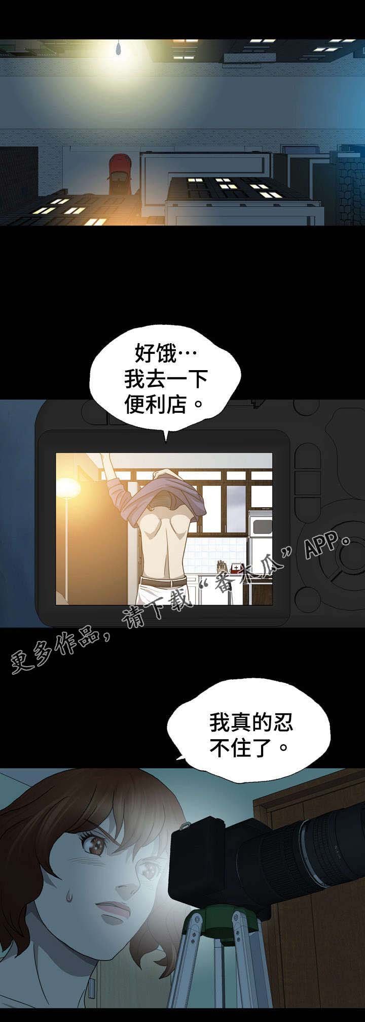 第4章：住手
