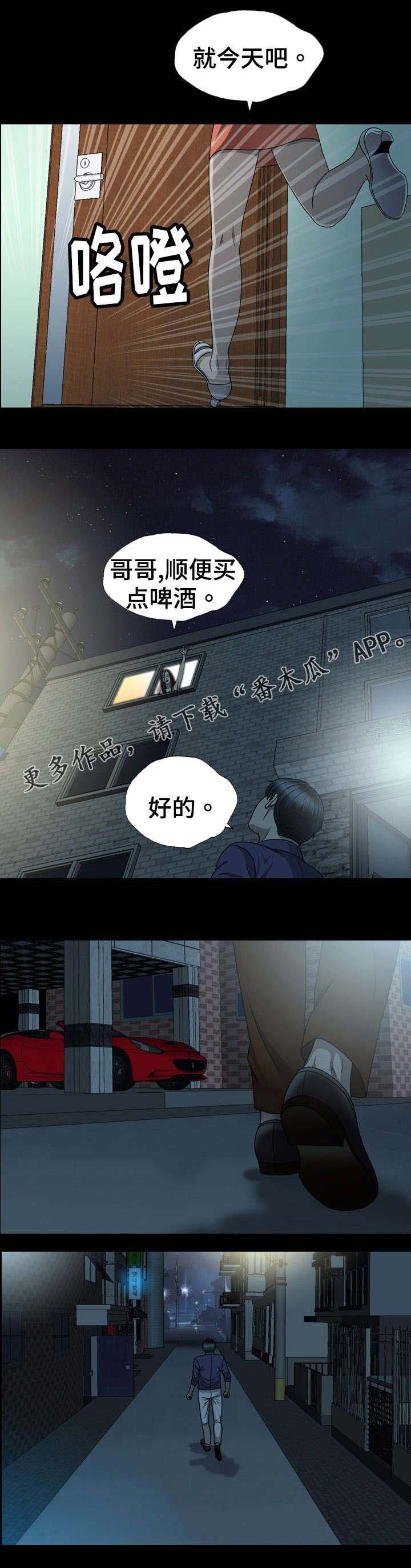 第4章：住手