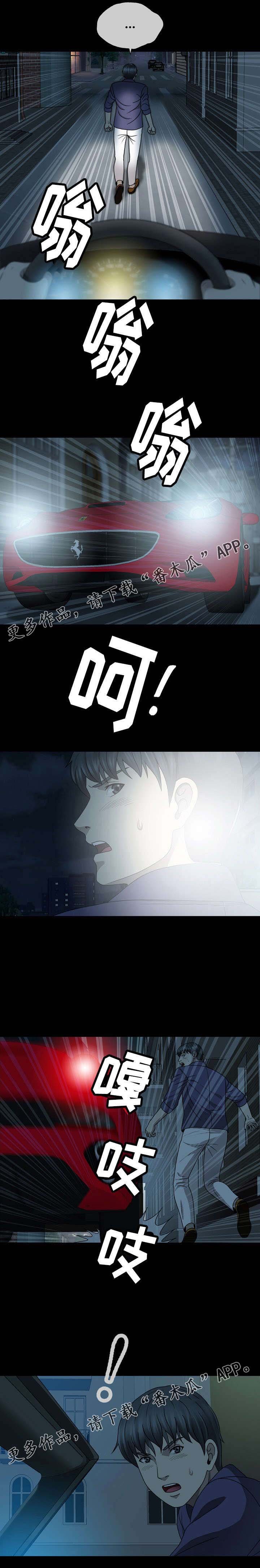 第4章：住手