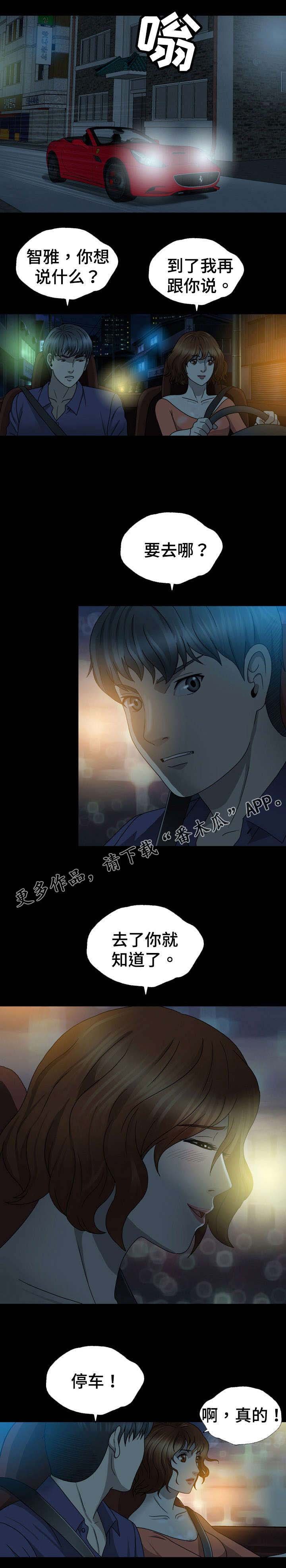 第4章：住手
