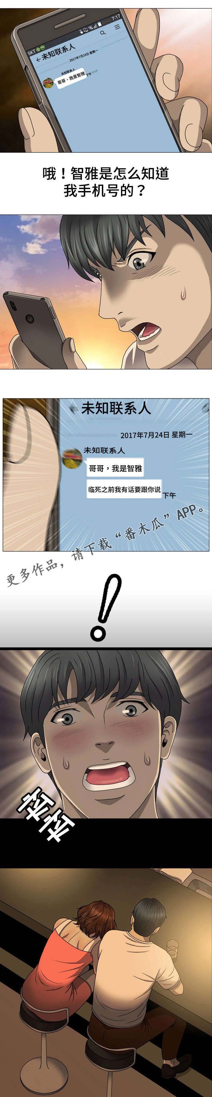 第4章：住手
