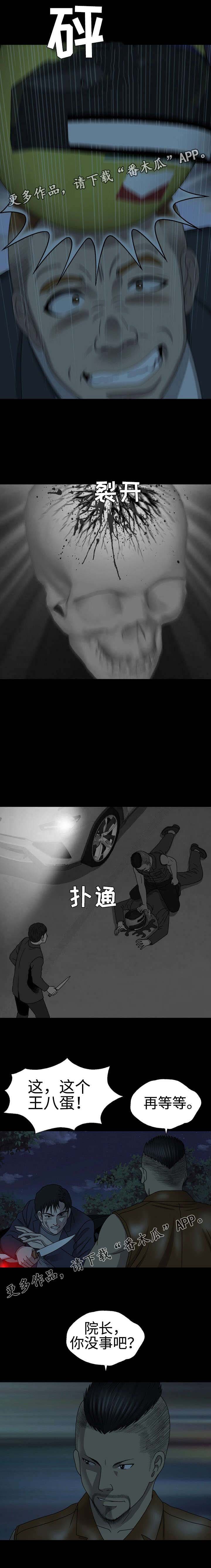 第41章：留一手