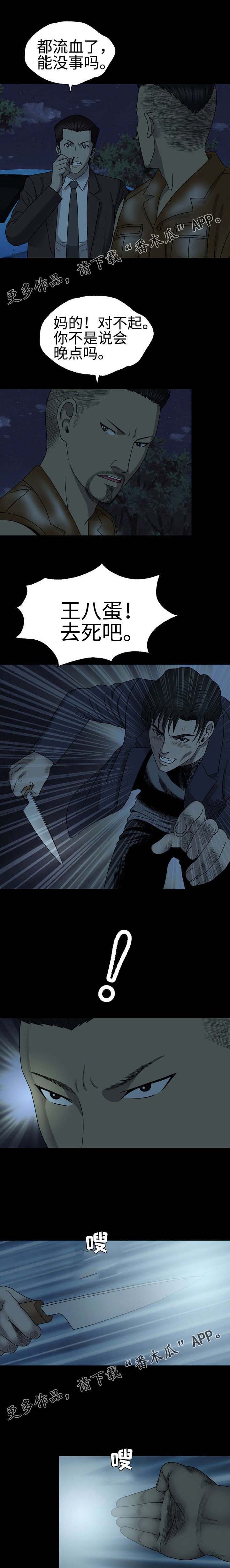 第41章：留一手