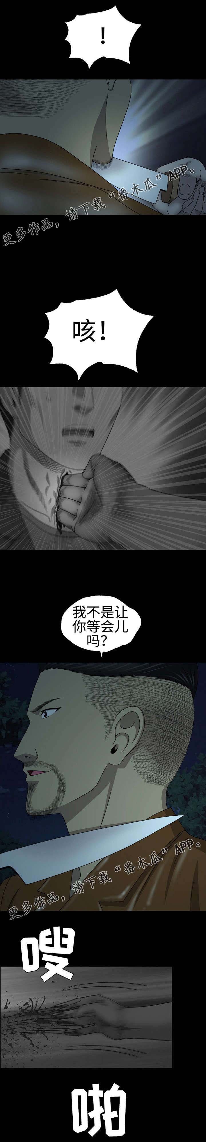 第41章：留一手