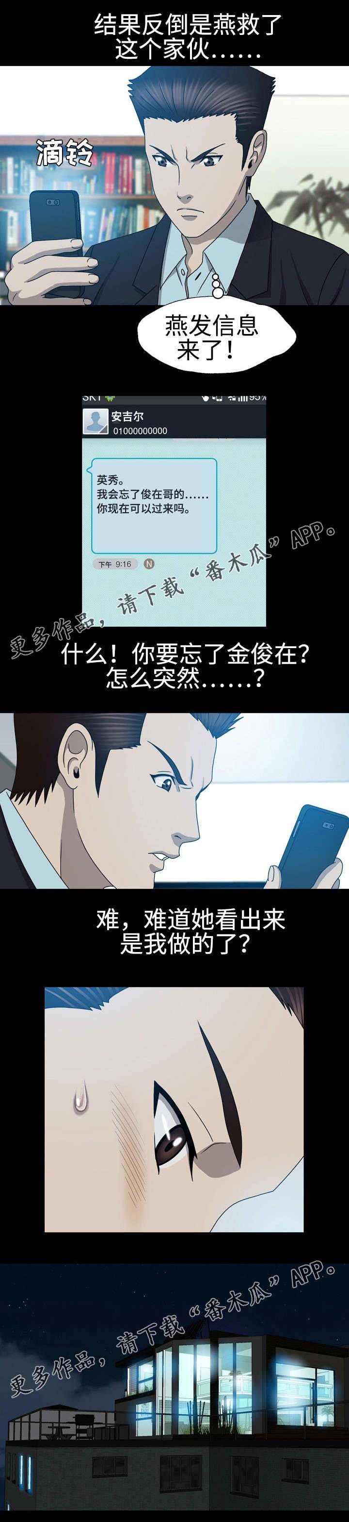 第42章：说谎